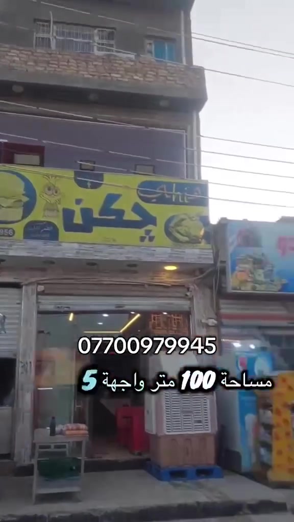 للأيجار للأيجار
بنايه في شارع الف موقع مميز المساحه ١٠٠ متر متكونه من ثلاث طوابق الطابق الأول قاعه والطابق الثاني قاعه والطابق الثالث شقه جاهزه للسكن للاستفسار *********** او مراسله الصفحة
