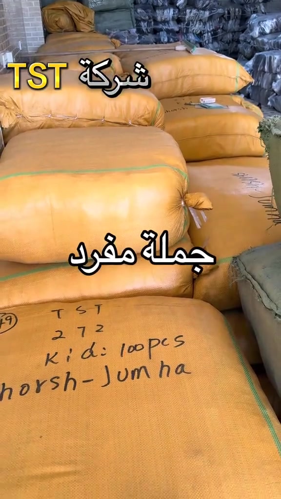 تخفیضات واسعار مناسب قاط بات بات قطعتین
سعر قاط 3600 دینار
الجمله ومفرد
واتساب *********** _ ***********
مخزن اربیل MJ
