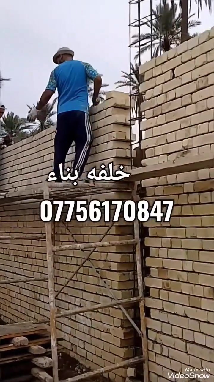 خلفه بناء درجه اولي شراف مهندس متفرغ حالين 
***********
