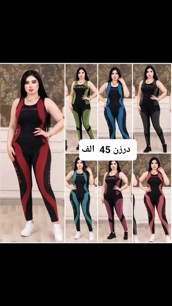 🔥 جديدنا: تركسود حراري رياضي (جملة+مفرد) 🔥***********
لكل أصحاب المحلات، الموديل الأكثر طلباً للتنحيف والرياضة متوفر الآن!
• الخامة: ليكرا أصلية ممتازة (مطاطية ومريحة).
• الميزة: حراري يساعد على التنحيف وحرق الدهون.
• الألوان: تشكيلة منوعة ومميزة
💰 سعر الدرزن: 45 ألف فقط! 💸
