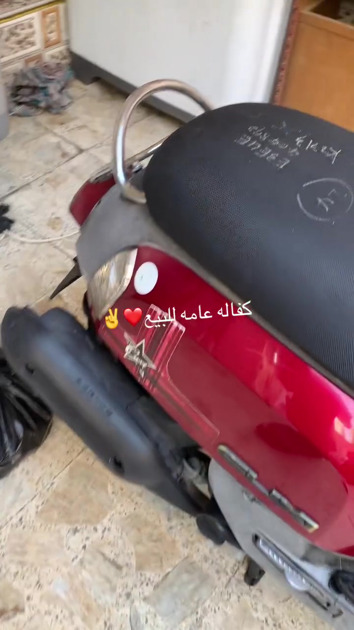 سلام عليكم شباب بوليس نوزل سالهه سبوع من نازله الدراجه ربه كفاله عامه السعر مليون وبيهه مجال المكان بغداد مدينة الصدر قرب حمام المدينه الرقم الهاتف ***********
