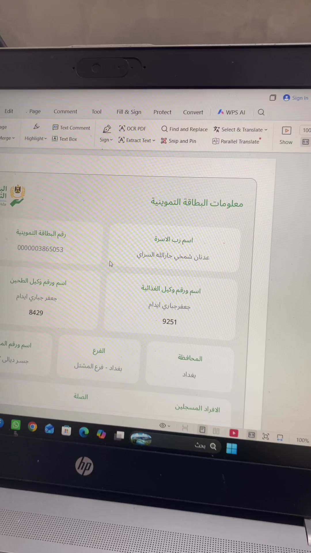 البطاقة التومينية 
نقل وكيل 
رفع الحجب 
نقل افراد الاسرة 
 #جمعية_عالم_التبريد_خيارك_الافضل
هـ ***********/***********
