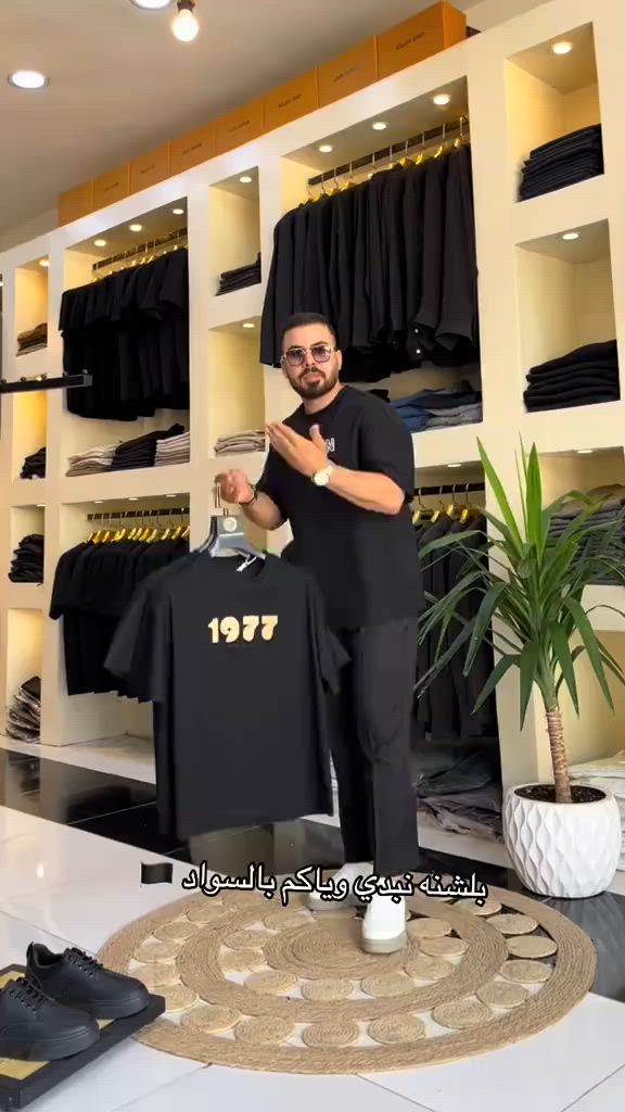 بدي مفول ✅
ازياء كلاسك 
بلد مجاور مرطبات بهاء


**إذا كنت صاحب هذا الإعلان وتريد حذفه لأي سبب، رجاءا أرسل رسالة إلى الدعم الفني**
