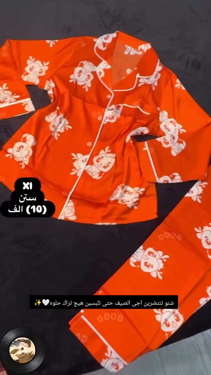 شنو تنتضرين اجى الصيف حتى تلبسين هيج تراك حلوه🤍✨


**إذا كنت صاحب هذا الإعلان وتريد حذفه لأي سبب، رجاءا أرسل رسالة إلى الدعم الفني**