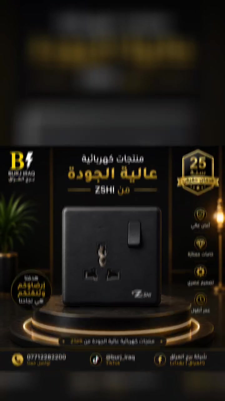 من المصنع ارخصلك
شركة برج العراق Bi وكلاء المصنع مباشر
📞للطلب والاستفسار ***********
