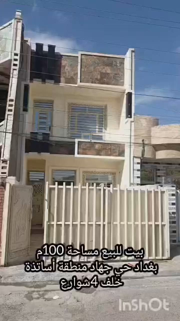 ‏‏✋️السلام عليكم ✋️
👈رقم إعلان (1025)
👈مكتب عقارات حي الحسين 
#للبيع بيت 100متر 

📍الموقع:بغداد/حي الجهاد منطقة أساتذة خلف 4شوارع مجاور مجمع السلام السكني 

🏡 تفاصيل العقار:
■  المساحة  دار :100م
■  الواجهة: 5 متر
■  النزال: 20متر
■مقابل بيت تشجير 
✨ التقسيم الداخلي:
■الطابق الأول:   صالة واسعة + مطبخ عملي   + حمام +منور +غرفةنوم 1
■الطابق الثاني: 1 غرف نوم + خدمات صحيات 1

■■■■■■■■■■■■□■■■■■■■■■
للأستفسار الأتصال ***********
                          ***********
أو زيارة موقع المكتب 
بغداد ـــ حي الحسين ابوطيبه 
-------------------
ربط الصفحة فيسبوك عقارات //‏  ‏
https://www.facebook.com/share/1CRLvSmUAM/
