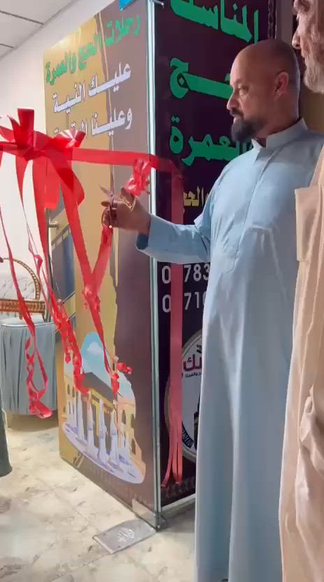 بمناسبة افتتاح فرع رحلة المناسك في سامراء جبنلكم عروض نار ٥٠٠ الف فقط عرض البر مدة الرحلة ١٠ ماعدى الطريق كادر نسائي ورجالي مرشد ديني فنادق ممتازة السكن محبس الجن المبيت مزرعة  بحائل ويوجد خصم اضافي للعوائل ااموقع ضباط الثانية جوه قاعة الجوهرة للمناسبات مقابيل ساحة الجص *********** @و***********
