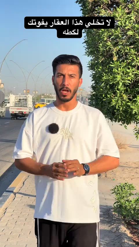رقم صاحب العقار ‭***********‬📞 بيت وقطعه ب 58 مليون فقط كربلاء شارع طويريج #عقارات_كربلاء #عقارات #عقارات_كربلاء_اقساط #fyp #حسينيه 
