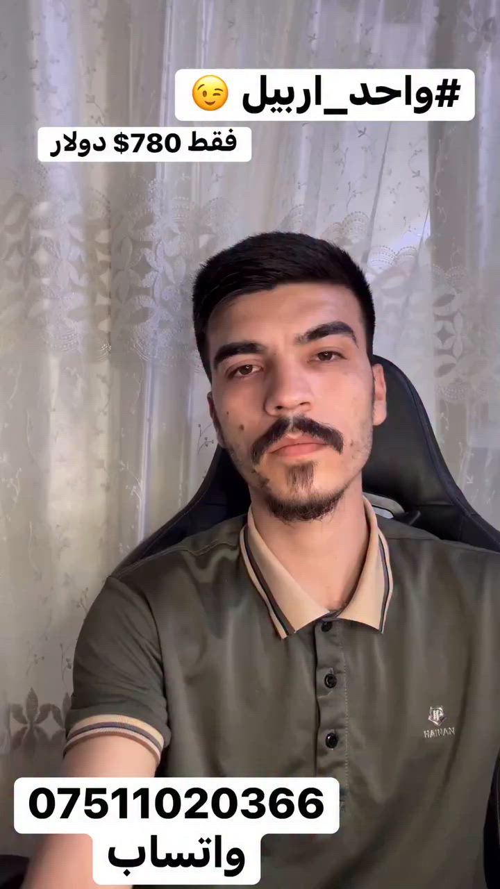 سلام عليكم 
سعره فقط 780$
سامسونك S25 الترا 🤩
ذاكره 256
رام 12
دبل سيمكارت +عربي بلكامل 
+كارتون وكيبل شحن+مكفول كفالع عامه ع وضع الشركه ما مفتوح ابدد
نضافه الجهاز 100‎%‎

 #الاستفسار***********واتساب
مكاني #اربيل_قلعه 🤩
#يوسف_فون☝️
#واحد_على_كل_واحد 
 #واحد_اربيل👌😎🦅 
#توصيل 🚚  ماكو 🙅🥰
