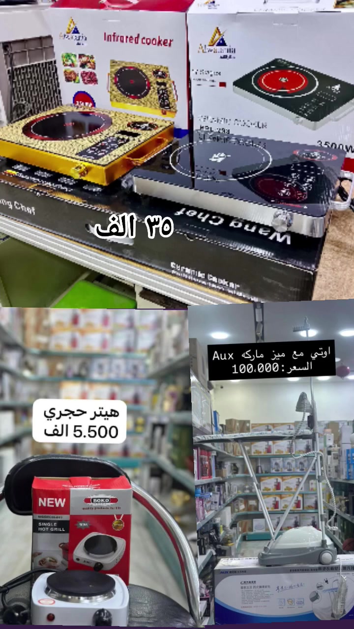متوفر حالين حسين الشمري
يوجد لدينا خدمه توصيل  ***********
