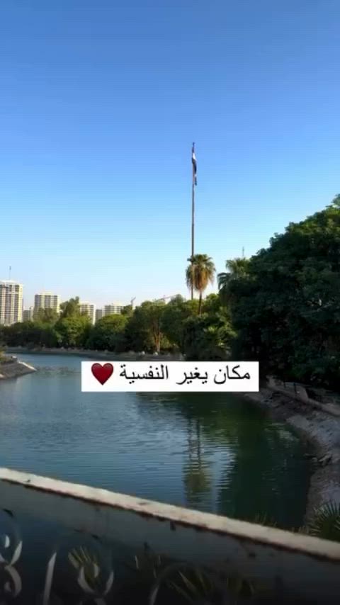 (افتتاح)🏊🏻‍♂️

التاريخ/يوم الخميس المصادف(2026/4/16)

يسرّنا إعلامكم بإعادة افتتاح المسبح بعد فترة الإغلاق خلال فصل الشتاء 🏊‍♂️❄️➡️☀️

نعود إليكم بأجواء مميزة، ونظافة عالية، وخدمة تليق بكم، لتستمتعوا بأوقاتكم بكل راحة ومرح 💙

📍 الموقع: (متنزه الزوراء_جهة باب الوزير_مسبح الزوراء الاولمبي)

🕒 أوقات الدوام: (من12 ضهرا الى 12 ليلا)

نرحّب بزيارتكم ونتطلّع لاستقبالكم♥️.

#مسبح الزوراء الاولمبي#أدارة_مسبح_الزوراء_الاولمبي


**إذا كنت صاحب هذا الإعلان وتريد حذفه لأي سبب، رجاءا أرسل رسالة إلى الدعم الفني**