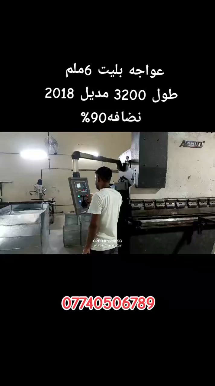 عواجه 6ملم عنوان بغداد باب الشيخ ***********
