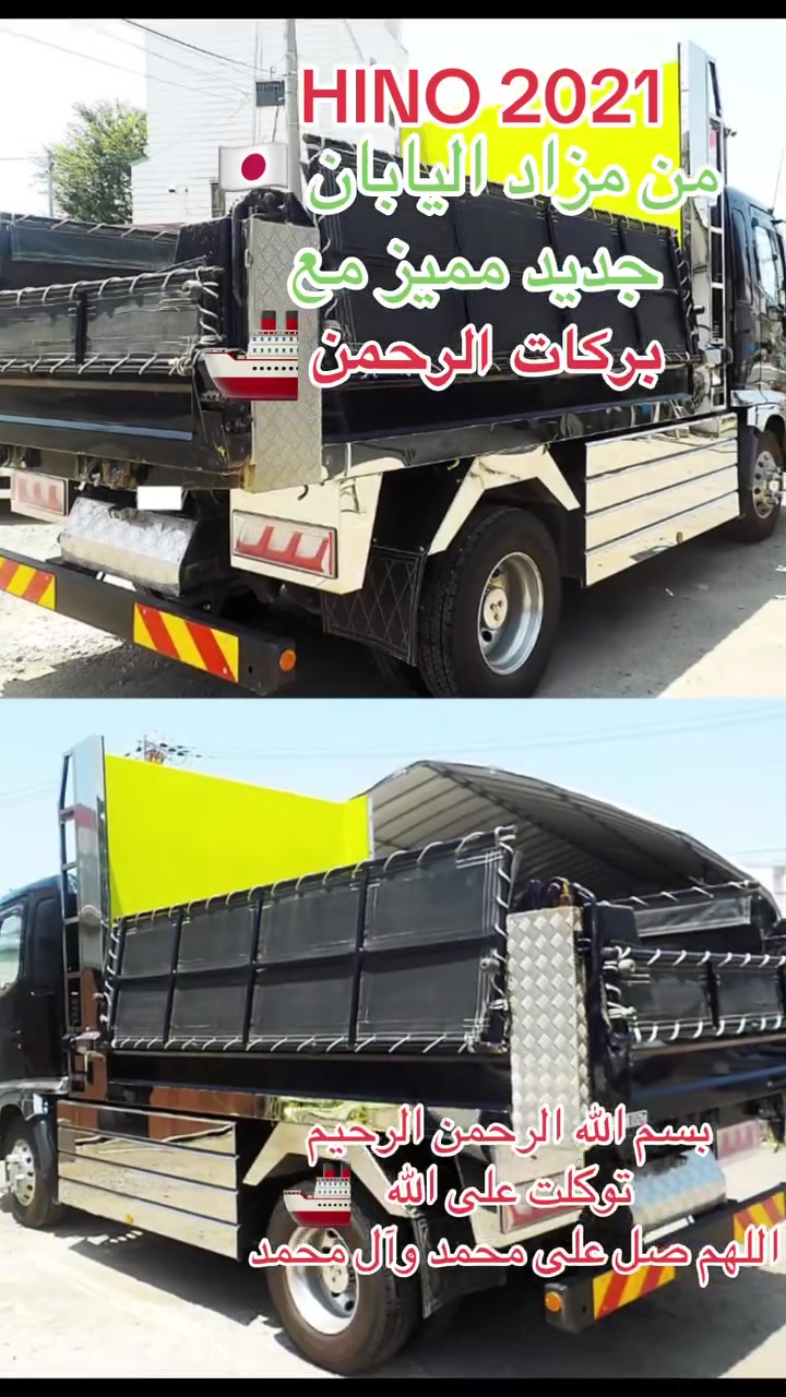 كل جديد ومميز من مزاد اليابان 🇯🇵 إلى أرض الرافدين مع بركات الرحمن 🚢 🚛🚚🚒🛻🚙

08712566778 واتساب 
***********
