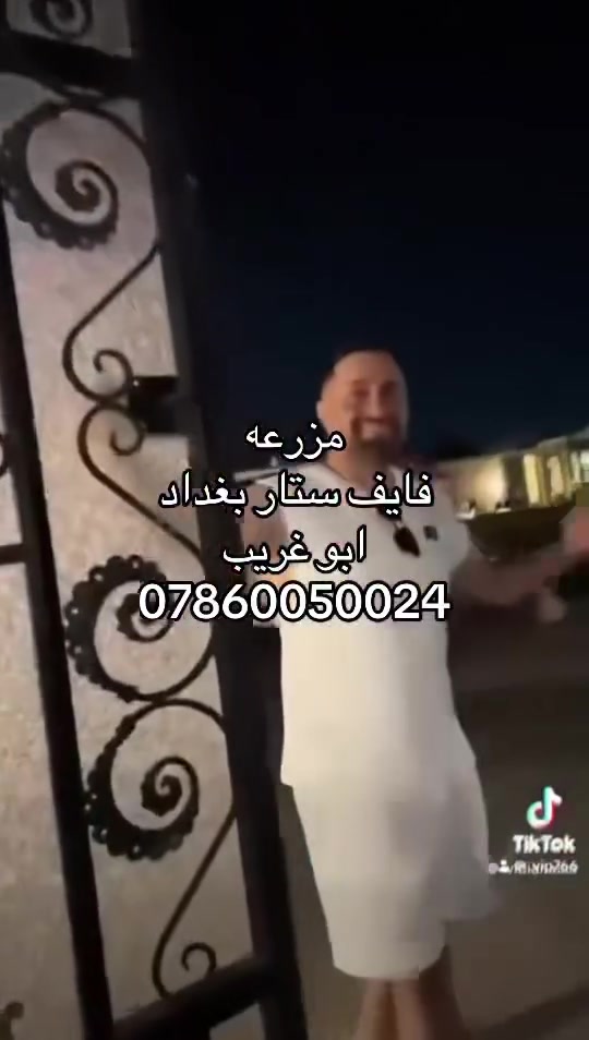 مزرعه فايف ستار بغداد،🌟🌟🌟🌟🌟
عنوان للرفاهية والجمال، حيث المسبح يعكس جمال الطبيعة، وغرف النوم توفر الراحة والاسترخاء، والألعاب تضيف المرح والمتعة. إنه المكان المثالي لقضاء وقت مميز مع العائلة أو الأصدقاء.

بغداد - ابو غريب
مزرعة فايف ستار بغداد vip 
للحجز والاستفسار
***********
موثوقه بتطبيق اجرلي- Ajirly لتأجير المزارع السياحية
#اعضاء 
Five Star Farm Baghdad, 🌟🌟🌟🌟🌟
A destination for luxury and beauty, where the pool reflects the beauty of nature, the bedrooms provide comfort and relaxation, and the games add fun and enjoyment. It's the perfect place to spend quality time with family or friends.
For reservations and inquiries:
***********
Trusted on the Ajirly app for renting tourist farms
#Members
