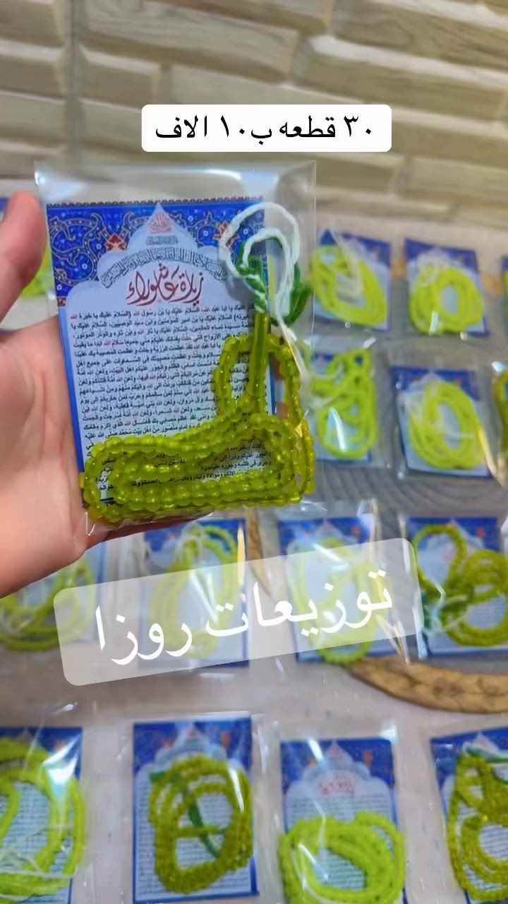 للحجز ع الخاص#اكسبلور #توزيعات #توزيعات_محرم #محرم


**إذا كنت صاحب هذا الإعلان وتريد حذفه لأي سبب، رجاءا أرسل رسالة إلى الدعم الفني**