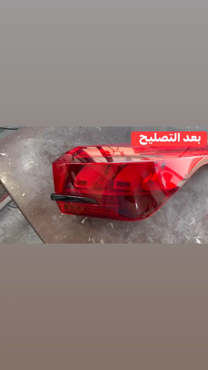 السلام عليكم
جمعة مباركة 

تصليح بك لايت سيارة بايك 

العنوان // النجف الاشرف حي الجامعة مقابل قصر الثقافة 

ورشة انوار الحسين 

***********
***********

