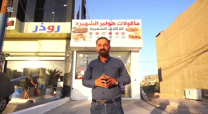 بفضل الله تم افتتاح مأكولات هولير الشهيرة للاكلات الشعبيه والكرديه
1 _ لفه كص طاوه 1000 دينار
2 _ لفه كبده         1000 دينار
3 _ لفه چلفراي      1000 دينار  
4 _ لفه قيمه لحم   1000 دينار
5 _ لفه فلافل مشكل 750 دينار
6 _ لفه فلافل           500 دينار 
7 _  مشروبات غازيه 500 دينار
8 _ مشروبات غازيه  250 دينار
9 _ بطل ماء             250 دينار
10 _ عجينه فلافل كيلو 2000 دينار

يوجد خدمة توصيل داخل وخارج الفلوجه 👇
داخل الفلوجه  2000
المختار           3000
الصقلاوية.      5000
الكرمة داخل    5000
النساف            5000
عامرية الفلوجة 7000
 
العنوان : الفلوجة حي الشهداء شارع ابو النسور
بأدارة ابو علي  ***********
