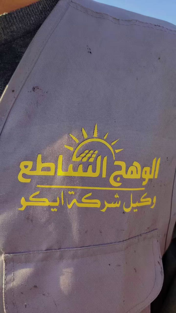 الشمس ليست للتدفئة فقط …بل هي وقود منزلك☀️🔌
استفد من أشعة الشمس لتوليد كهرباء نظيفة ومجانية
✔️توفير في المال
✔️طاقة نظيفة ومستدامة
✔️راحة بال من انقطاعات الكهرباء
حول منزلك إلى منزل ذكي يعتمد على طاقة الطبيعة 🏡🗾
اليوم بفضل الله وبحمده تم تنصيب منظومة الطاقة الشمسيه للاخ (رائد مجمع الطلقاني ) رقم الطاقة 11
شركتنا توفر افضل أنواع المنظومات للطاقة الشمسيه 
عنوان الشركه ( قرب علوة لمخضر مجاور ركن البغدادي ) 
للاستفسار اكثر اتصل ع رقم (***********)
ملاحظه نوعية البطارية ( csA ),SoLAR
