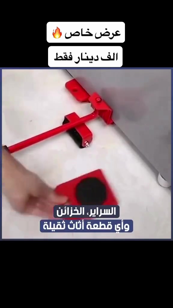 ✨ لمسة للأدوات المنزلية ✨
كل بيت يحتاج لمسة… وإحنا نوفرها إلك بأجمل التصاميم وأفضل الأسعار 💛

نوفر جميع الأدوات المنزلية:
🍽️ أدوات مطبخ عصرية
🫖 قدور وصواني
🧺 مستلزمات ترتيب وتنظيم
🪞 إكسسوارات منزلية
🎁 أفكار هدايا مميزة

✔️ جودة مضمونة
✔️ أسعار تنافسية
✔️ تعامل راقي وخدمة سريعة

📍 العنوان: كربلاء – الهندية – شارع أبو جوعانة – الشارع العام
مقابل مكتبة الودق – مجاور توت فريش

🚚 توصيل داخل كربلاء وجميع الأقضية والمحافظات

📞 للحجز والاستفسار:

***********

✨ بيتك يستاهل لمسة 

✨مكتبة الودق

.
.
.
.
.
.
.

#لمسة
#لمسة_للادوات_المنزلية
#كربلاء
#الهندية
#ادوات_منزلية
تسوق
توصيل_كربلاء
عروض
تجهيز_بيت
اسعار_مناسبة
اكسبلور

