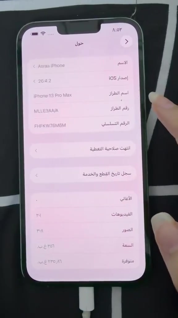 سلام عليكم ايفون 13 بروماكس شرق اوسط  مكفول من كلشي نظيف جداً كامل جميع ملحقاتة مع الكارتونة سعرة725مكانة بغداد  الكاظمية ***********
