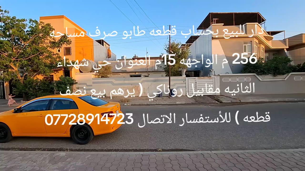 للاستفسار الاتصال على الارقام التاليه 
***********
***********
