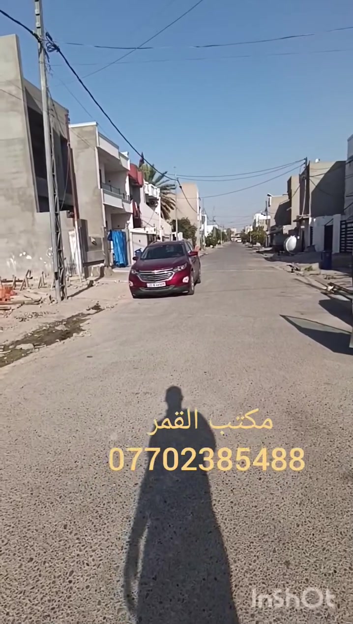 🏡 للبيع – قطعة أرض مميزة في كركوك / حي الواسطي 🏡

📍 الموقع: قرب جامع خليل الرحمن
📐 المساحة: 150 م²
📏 الواجهة: 7.5 م
🧭 الاتجاه: جهة القبلة

💰 السعر: علّق بـ (تم) وسيصلك السعر على الخاص.

📞 للمزيد من المعلومات:
🏢 مراجعة مكتب القمر للعقار
أو الاتصال على الأرقام التالية:
📱 ***********
📱 ***********

✨ نستقبل جميع عروضكم السكنية والتجارية بكل احترافية وسرعة في الإنجاز.

