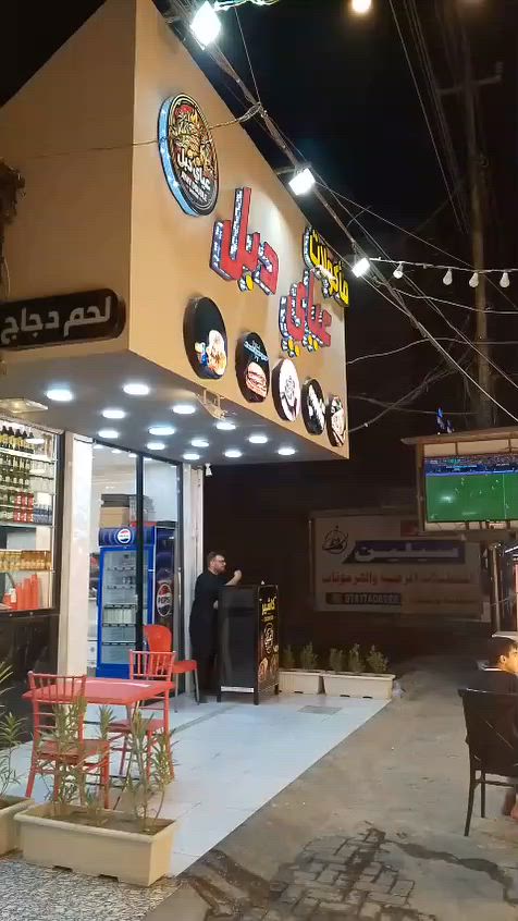 🔥 باجر كلنه ويه أسود الرافدين 🔥🇮🇶
موعدنا باجر بمأكولات عياي دبل لمتابعة مباراة منتخب العراق 🇮🇶

🌯 ألذ لفات الكص والشاورما والفلافل
🥤 مشروبات باردة
⚽ أجواء حماسية وتشجيع للمنتخب

توقع النتيجة بالتعليقات، وإذا توقعت النتيجة الصحيحة راح تربح ويانةوجبة مجانية 🎁من مأكولات وفلافل عياي دبل 

💚 الله يوفق منتخبنا ويرفع راس العراق

📍 البياع – شارع 20الثانية قرب دائرة الكهرباء

#العراق #أسود_الرافدين #عياي_دبل #البياع


**إذا كنت صاحب هذا الإعلان وتريد حذفه لأي سبب، رجاءا أرسل رسالة إلى الدعم الفني**