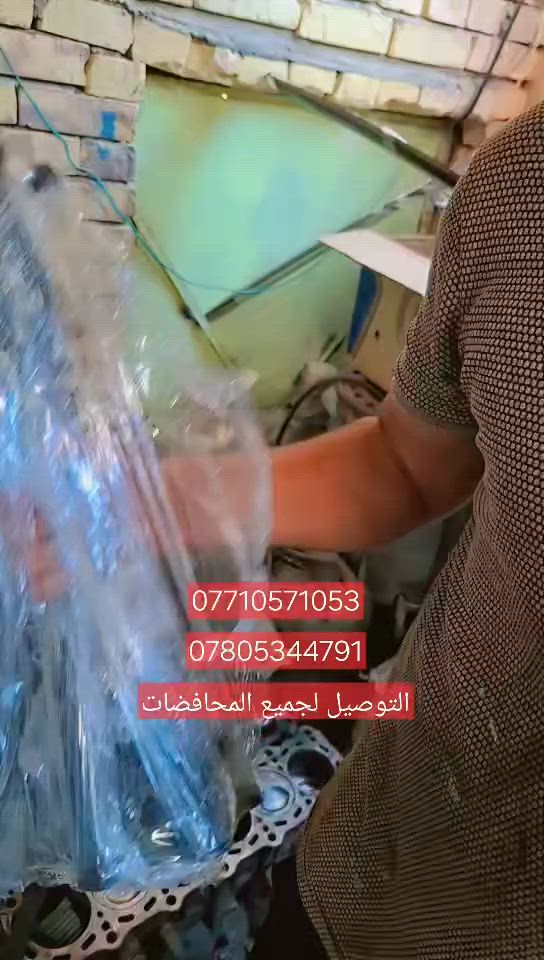درايمات تفصيخ جديد
توصيل جميع المحافضات

 #بطه #أرنب #هارتوب #سيدان #تفصيخ_سيارات #ياباني #ادوات_سيارات بطه + ارنب + هارتوب + سيدان


**إذا كنت صاحب هذا الإعلان وتريد حذفه لأي سبب، رجاءا أرسل رسالة إلى الدعم الفني**