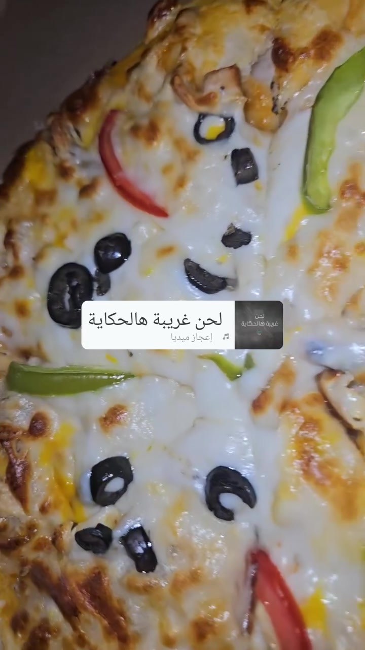 🍕 لأن البيتزا إلها طعم غير... طلبك صار أسهل!
بيتزا طازجة، جبنة تذوب، ومكونات مختارة بعناية 😍
اطلب الآن واستمتع بألذ نكهة توصل لباب بيتك. 🚗🔥
📞 اطلب هسه وخلي الطعم يحچي عن نفسه!
***********
