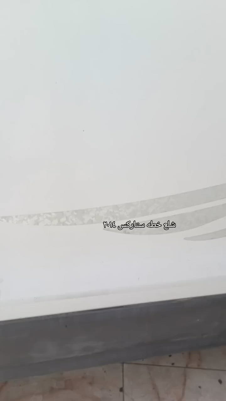 تعمير ستاركسات شلع خطه بوليش حمام داخلي صبغ سمكره دوشمه قطع غيار جميع لمديلات عنون بصره ابو الخصيب مهيجران قرب جامع الرسول لعضم ***********
