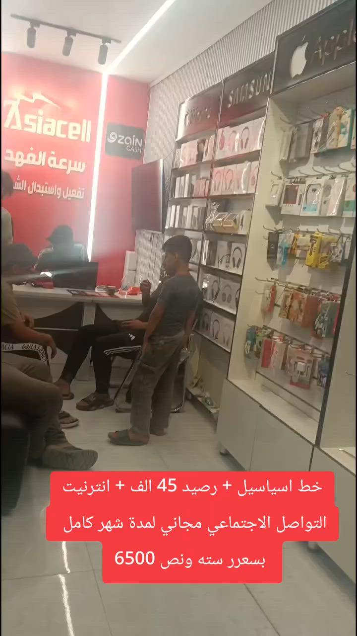 عرض خاص من سرعة الفهد 💯

📍العنوان : العبيدي شارع الاطباء قرب سوق العبيدي 

📞للتواصل : ***********
