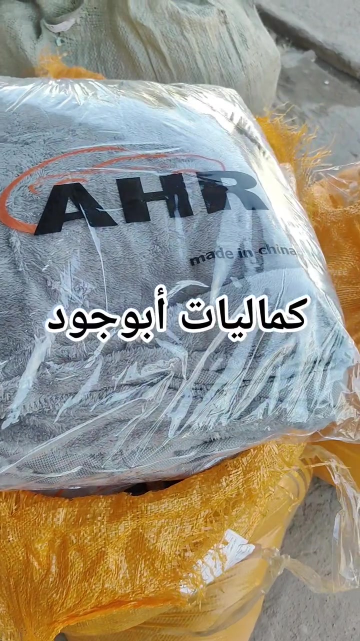 غلاف كشنات كامل 
فرو الارنب التركي الاصلي شرط
     جميع الاوان موجوده 
السعر بس 20 الف معه الشد
      ((كماليات أبوجود))
    للستفسار 
***********
***********
