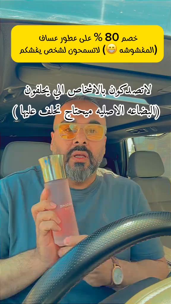 احذروا الغش #عطور #مشاهدات #مشاهير_تيك_توك  @القريشي للعطور _العراق 


**إذا كنت صاحب هذا الإعلان وتريد حذفه لأي سبب، رجاءا أرسل رسالة إلى الدعم الفني**