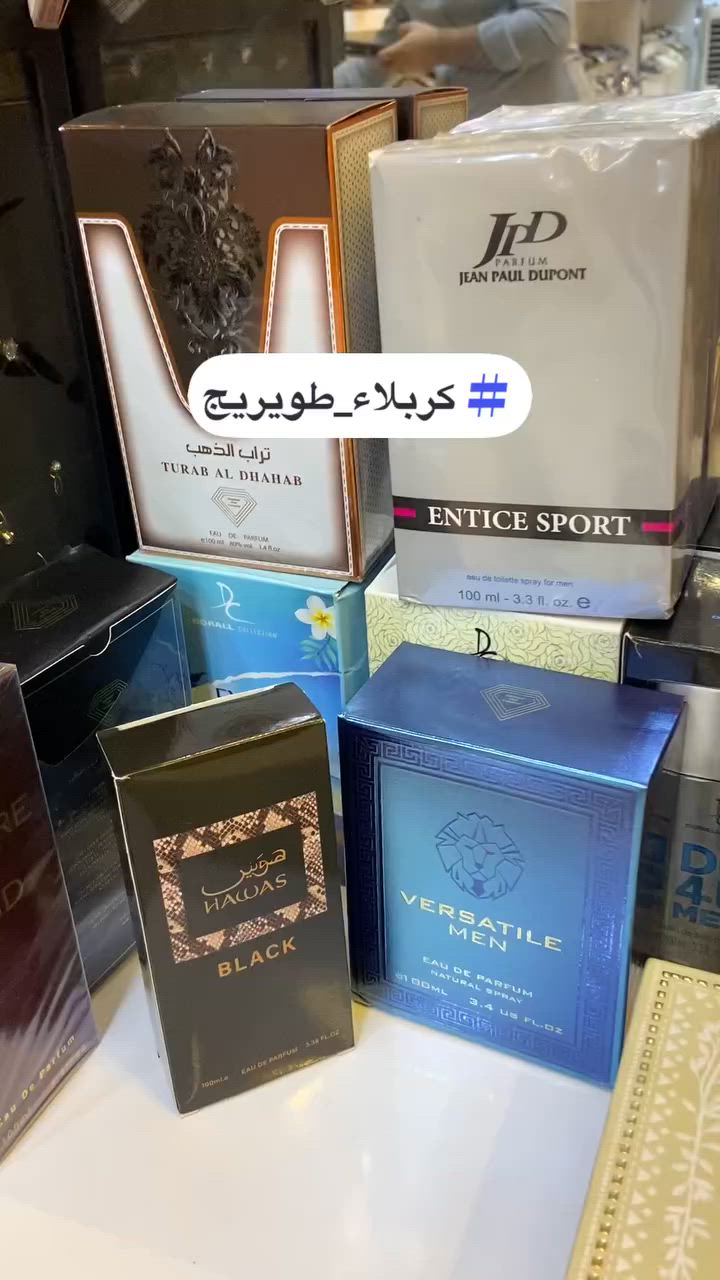 مساء الخير🌷
مجموعة من العطور الخليجية
بيهن نسائي ورجالي✌️
ثباتية وفوحان عالي
سعة العلبة 100 مل
✨سعر القطعة 7.000✨
——/——/——/——

توجد خدمة #توصيل
 طويريج 2.000
الاقضية البعيدة 3.000
كربلاء 3.000
باقي المحافظات 6.000
العنوان/طويريج-نهاية سوق النساء-مجاور باجي للشالات-بالقرب من محل ابو مصطفى الجديد
واتساب ***********
