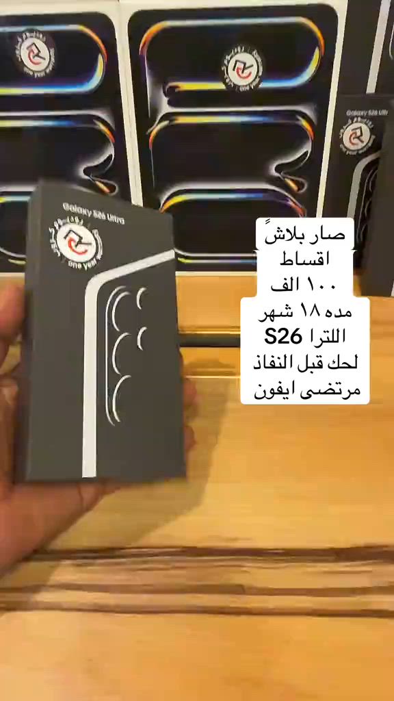 #s26ultra 


**إذا كنت صاحب هذا الإعلان وتريد حذفه لأي سبب، رجاءا أرسل رسالة إلى الدعم الفني**