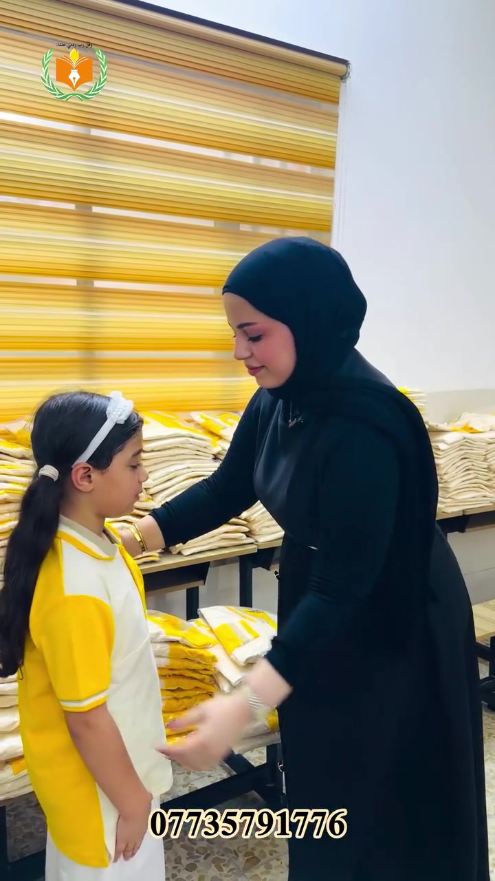 �📚 التسجيل مستمر… واستلام الزي المدرسي بدأ الآن!

في مدرسة رؤية الصباح الأساسية الأهلية، نرحب بكم  للتسجيل  واستلام الزي المدرسي استعدادًا لعام دراسي مميز.

سارعوا بحجز مقاعدكم… أهلاً بكم فـــي 

مدرســة رؤيــة الصبـــاح الأساســية الأهليـــة 🏫 👩‍🏫 
📍 العنـــوان ( المشتــل نهايــة شــارع المطبگ مقابـــل مجلــس بلدي المُعلمين )
📞***********
