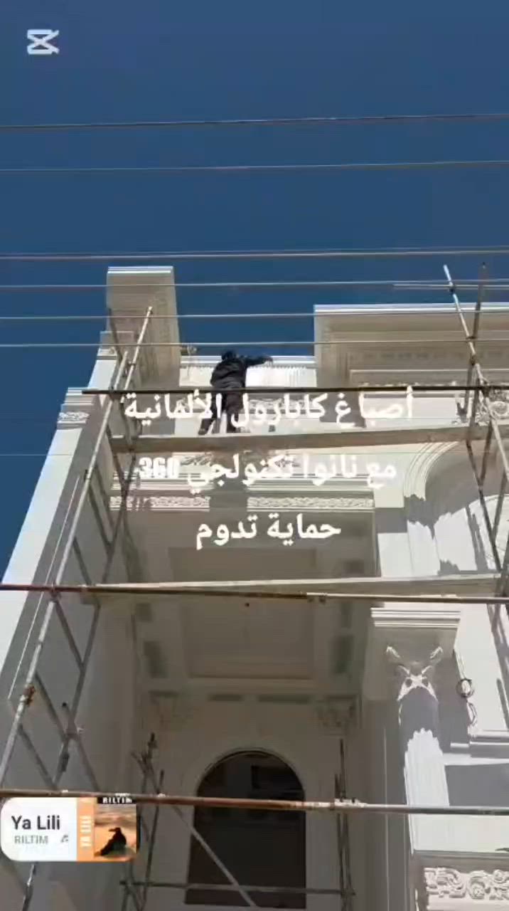 أعمال التصميم والاشراف المهندس سجاد العبابجي 
والتنفيذ #شركة_راية_الوطن_للديكور

الناصرية _ شارع ياحسين _ قرب النسيج 
نتشرف بكم ونسعد لإضافة كل ماهو جديد ومختلف وجميل لزبائننا الكرام

***********
***********

#تشطيبات #تشطيبات_داخلية #تشطيبات_خارجية
#اصباغ #اصباغ_كابارول #ذيقارالناصريه #ذيقار #الناصرية
