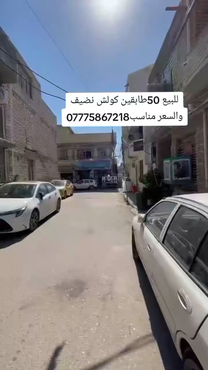 للبيع 50طابقين نضيف ومرتب  الخطيب الزراعي شارع خوله بالبدايه والسعر مناسب استفسار***********8واتساب موجود وتدللون
