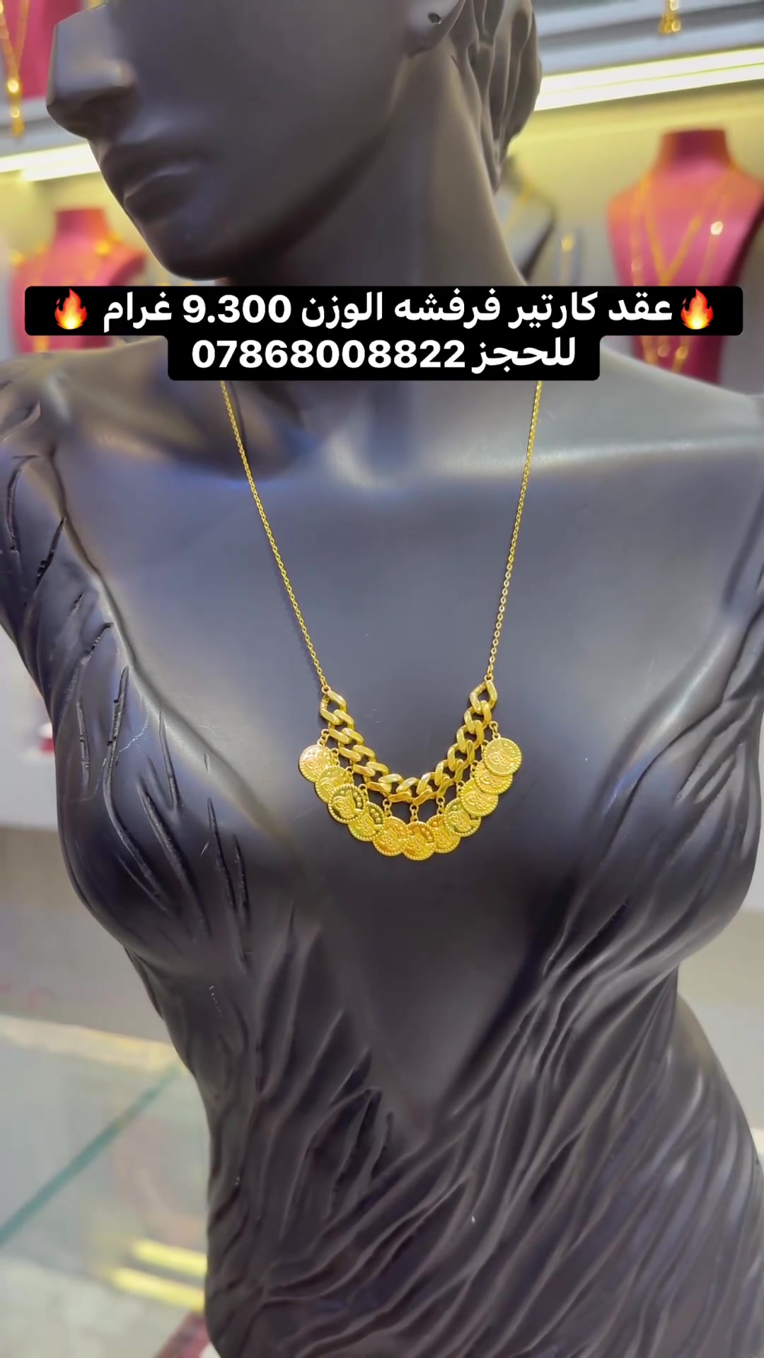 🔥 تخفيضااااااات الأولى بالعراق 🇮🇶 🔥🔥🔥
♥️مجوهرات مهند العكايشي🌹 للحجز يرجى مراسله وتساب او اتصال على الارقام التالية 🌹
الفرع الأول نجف حي الوفاء مجمع جوهرة العرب♥️ ***********♥️
الفرع الثاني حي الإسكان مجمع الشراع الترفيهي ♥️ ***********♥️ @إشارة
