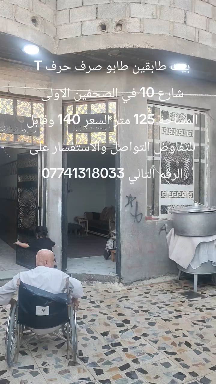بيت نص طابو صرف طابقين في الصحفين الاولى بيت حرف T يحتوي طابق الاول على غرفه وديوان و مطبخ و صالة و صحيات خارجية و داخلية و يحتوي طابق ثاني على 3 غرف وصحيات و صاله السعر 140 وقابل للتفاوض التواصل والاستفسار على الرقم التالي ***********
