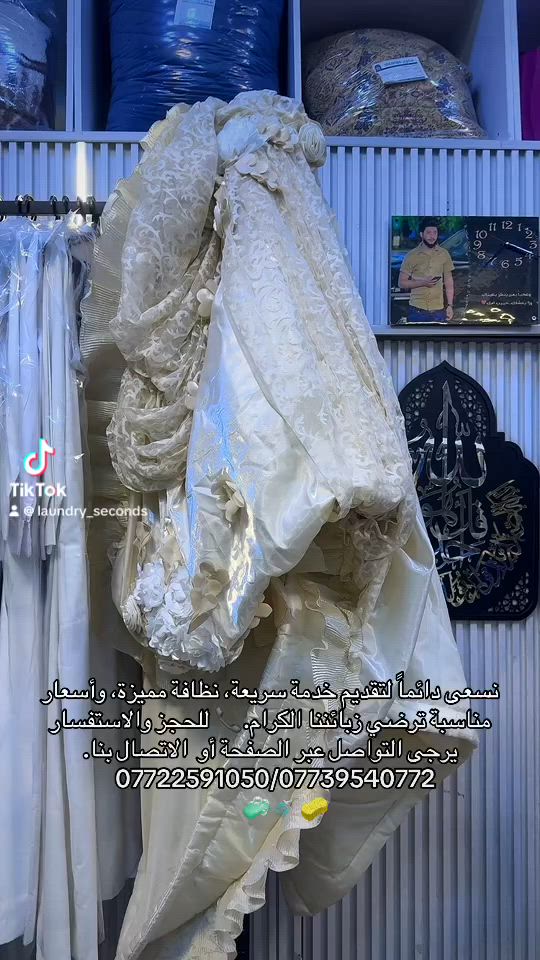🧺 مكوى ومغسلة مكوى ثواني LAUNDRY SECONDSنقدم لكم خدمات العناية المتكاملة بالملابس والمفروشات بأعلى معايير النظافة والجودة:✨ غسل وكوي الملابس✨ تعطير وتغليف الملابس✨ الغسيل الجاف (Dry Clean)✨ غسل السجاد والموكيت✨ غسل المفروشات والبطاطين واللحف✨ إزالة البقع والعناية الخاصة بالأقمشة🚚 خدمة الاستلام والتوصيل مجاناً داخل منطقة زيونة📍 العنوان: زيونة – شارع الألعاب، مقابل جامع طيبةنسعى دائماً لتقديم خدمة سريعة، نظافة مميزة، وأسعار مناسبة ترضي زبائننا الكرام.📞 للحجز والاستفسار يرجى التواصل عبر الصفحة أو    الاتصال بنا. ***********// # #   #***********
