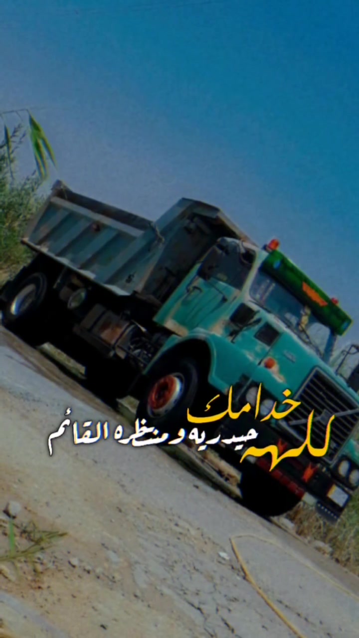 ياالله  سلام عليكم لاهل الكوت جاهزين نقل المواكب داخل الكوت مجان لخدمه سيد الشهداء ***********
