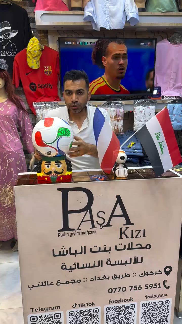 ⚽️ توقعوا النتيجة الصحيحة لمباراة العراق وفرنسا واربحوا قطعة مميزة من محل بِنِتّ الباشا! 🎁

شاركونا توقعاتكم في التعليقات، ولعل الحظ يكون من نصيبكم للفوز بأجمل قطعة من تشكيلاتنا المميزة. 🇮🇶🔥🇫🇷

📍 العنوان: كركوك - طريق بغداد - مجمع منصور التجاري
📞 ***********

بِنِتّ الباشا… الأناقة عنوانها والتميز اختيارها ✨👗💖#مشاهير_تيك_توك #كركوك_الحبيبه❤️🌜 #كركوك_الحبيبه😻💕 #كركوك #كركوك_الحبيبه❤️🌜
