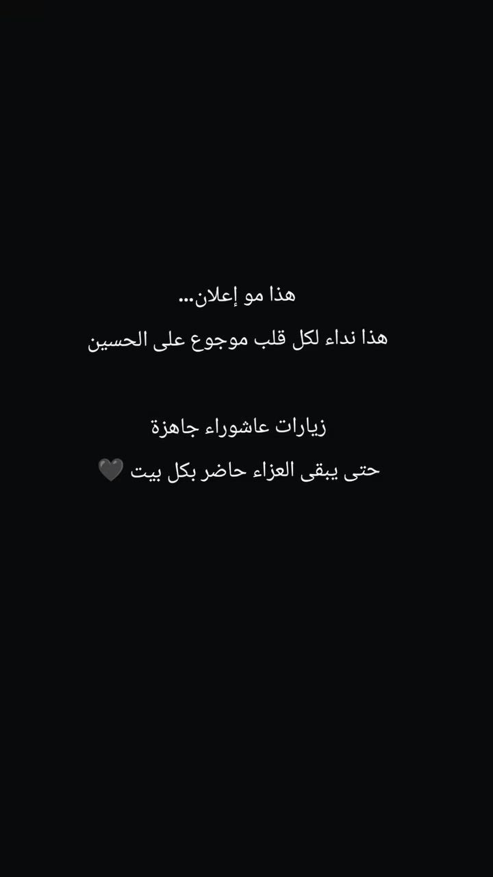 هذا مو إعلان…
هذا نداء لكل قلب موجوع على الحسين

زيارات عاشوراء جاهزة
حتى يبقى العزاء حاضر بكل بيت 🖤
خصم للاعداد الكبيرة 
يوجد لدينا توصيل داخل خانقين وكافة المحافظات


**إذا كنت صاحب هذا الإعلان وتريد حذفه لأي سبب، رجاءا أرسل رسالة إلى الدعم الفني**