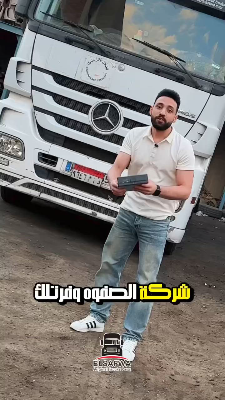 بفضل الله كل يوم جديد عند الصفوه 
لافضل استخدام وشكل جديد
 خباص  مرسيدس اكتروس 
‏Mp2 -mp3 

متاح شحن لجميع المحافظات 
العنوان : ميت غمر طريق المنصوره بنها
للتواصل ع الرقم التالي :
01019977556


**إذا كنت صاحب هذا الإعلان وتريد حذفه لأي سبب، رجاءا أرسل رسالة إلى الدعم الفني**