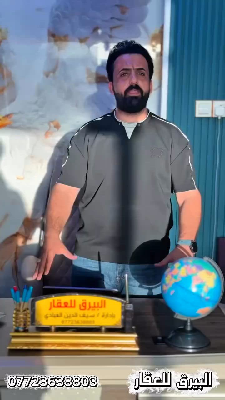 🏛️بيت للبيع 🏛️

ـــــــــــــــــــ
#المــــوقـــــع // حلة  ..  ناحية أبي غرق  ..  حي السلام  .. 

#االمساحــــــة // ( ٢٠٠) متر   

👈طابو  ملك صرف 
___________________

طابقين  

٦ غرفتين + استقبال + هول + مطبخ + صحيات  ٢

خدمات كاملة 

_______________________
للأستفسار عن السعر  الاتصال او واتسـاب //  
📱

سيف الدين العبادي // 
***********
***********
                                           
 🔻 مكتب البيرق للعقار 
______________________
🔷 لمــــــن يــــــرغب فــــــي عــــــرض عقاره طابــــــو صــــــرف او زراعــــــي او تجــــــاري يرجــــــى مراســــــلتنا 🔷

موقع المكتب /. بابل - الحلة- ناحية ابي غرق - حي الشرطة-شارع الامام - مجاور معرض الامين للتقسيط
