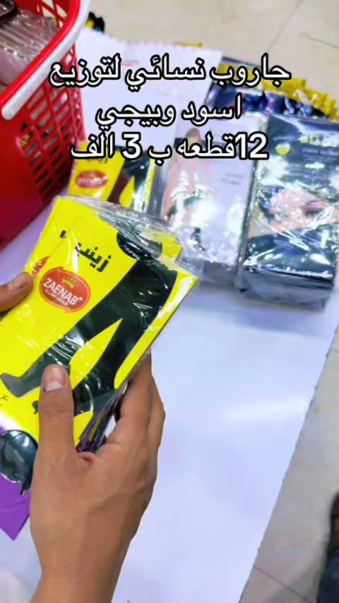جاروب نسائي توزيع القطعه بربع اليي يحب يحجز  *********** 
