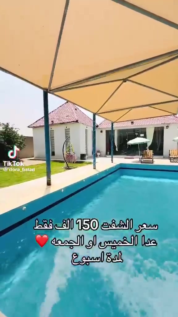 مزرعة درة بلد الترفيهية 💎
~~~~~~~~~~
سعر الايام العادية🤩

مساحة المزرعة ١٥٠٠ متر

🔹وكما تحتوي المزرعة على 🔹
( بيت متكون من)
💎 صالة كبيرة مؤثثة مكيفة طول فترة الحجز ❄
💎 غرفة نوم مؤثثة مكيفة ❄ طول فترة الحجز
💎 مسبح للكبار وأخر للصغار 🏊♂️🏊♂️
💎 مطبخ  مجهز بالكامل 
💎 حمامات شرقي - غربي
💎 ألعاب أطفال متنوعة ومراجيح 
💎 طاولة لعب منظدة 
💎 جلسة خارجية حديثة
💎 حديقة كبيرة 
💎 شواية 
💎منضدة للكبار 
💎 فيشة
💎 مولد كبير كهرباء ٢٤ تشغيل ذاتي (اوتماتيك )
سبالت مكيفات ٢٤ ساعه 
💎 انترنيت 
💎 ملعب خماسي 
مساحة المسبح 10م ×6م بعمق 1.5 متر ونصف
عدد الاشخاص المسموح للعوائل٢٠ نفر 
عدد الاشخاص المسموح بيهم للشباب ١٤ نفر
بــلــد : قريبة من مرقد الإمام السيد محمد ( ع )
🌹تثبيت الحجز عن طريق تحويل نصف المبلغ 🌹
للحجز المراسلة حصرا على الواتساب ***********
