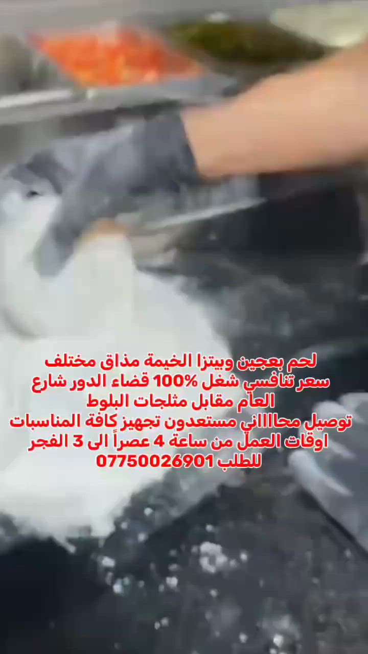زورونا تجدون ما يسركم
#التوصيل_مجاني ***********
