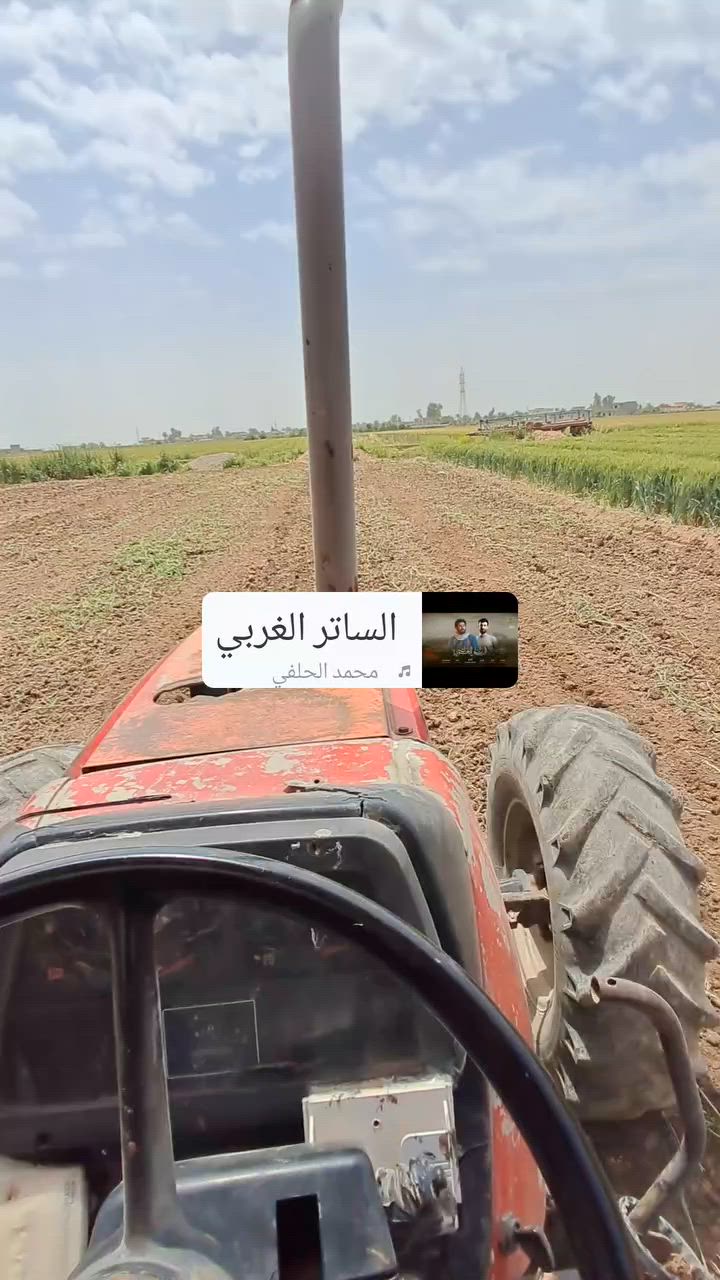 السلام عليكم.
للبيع مكينه ميسي فوركسن موديل ٩٩ شبح حجم ١٢٠ فول عادي شغال كير .هايدروليك .كهربائيات . بمب نوزلات .مكينه خير من الله كامل اي نقص ما بي  عالكراب بوجهك التايرت الخلفيه جدد

كتاب شركه مكفول من سرقه و عشائر

***********ايوب

السعر ١٧وبي مجال
